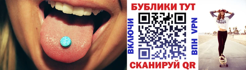 ЭКСТАЗИ Cube  Купить закладки  Воскресенск 