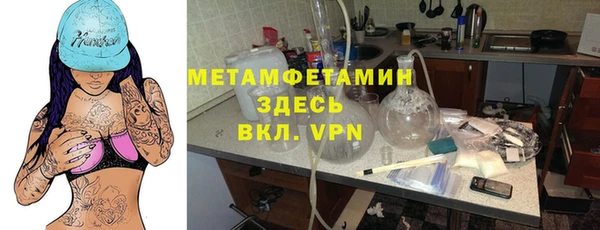 первитин Куйбышев