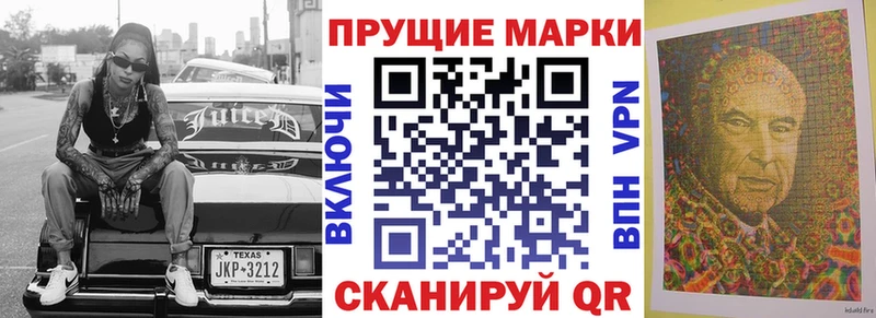 Марки 25I-NBOMe 1500мкг Купить где Воскресенск